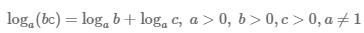 свойства логарифма bc по основанию a, формула логарифма произведения