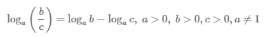 свойства логарифма дроби b/c по основанию a, формула для логарифма частного