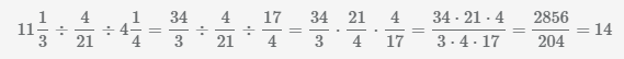 разделить три дроби 11 1/3 на 4/21 и 4 1/4