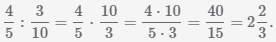Exemple. Division de fraction 4/5 : 3/10
