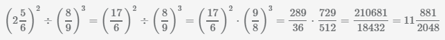 деление дробей 2 5/6 в квадрате на 8/9 в кубе
