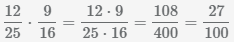 умножение дробей 12/25 на 9/16