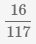 дробь 16/117