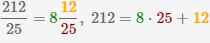 перевод неправильной дроби 212/25 в смешанную дробь 8 12/25