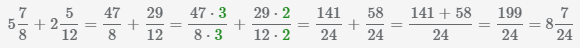 найти сумму смешанных чисел 5 7/8 и 2 5/12