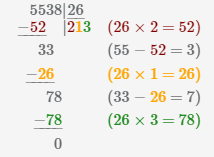 деление в столбик, 5538 на 26.