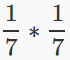 одна седьмая умножить на одну седьмую