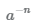 a в степени минус n
